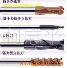 铣刀，钨钢铣刀，PCB铣刀