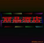 ��ӦLED��桢������Ƶƹ⶯�����(�����)