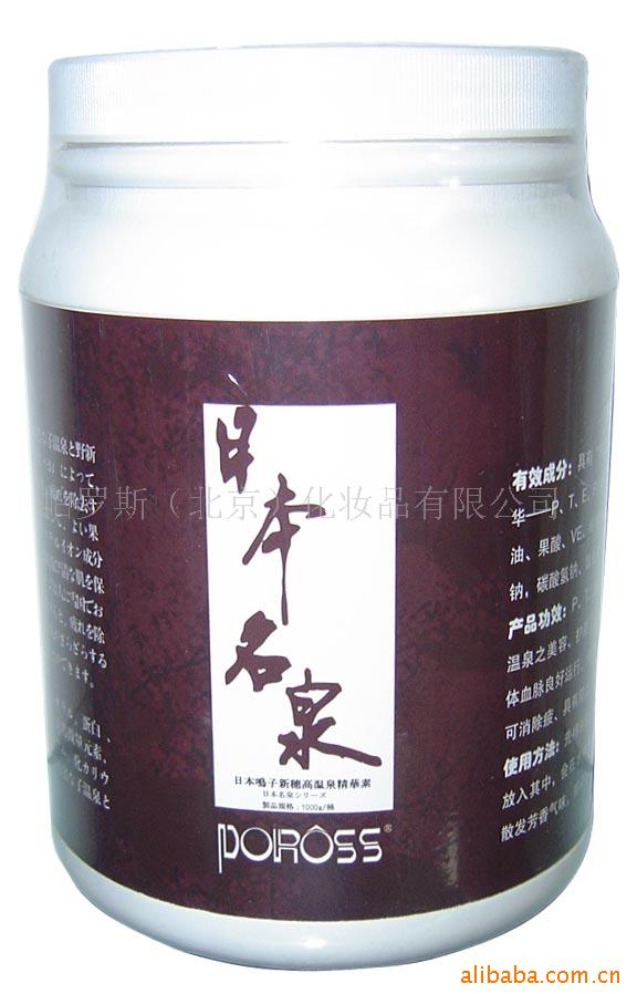 法国雷恩温泉素 温泉用品 温泉加料 温泉能量粉 温泉精 温泉素代理批发