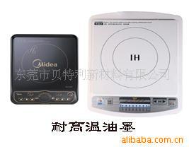 耐高温油墨(网印、手工印刷.) _ 耐高温油墨(网