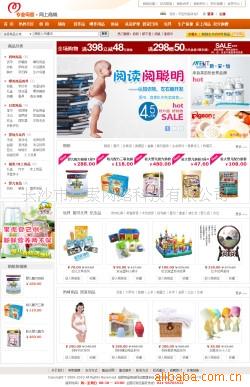 母婴用品商城 网站建设 网站制作 网页设计 图片
