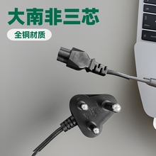 大南非帶品字尾電源線南非三插電源插頭線 3芯南非電源線梅花尾