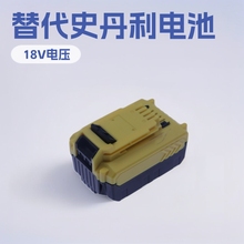 替代史丹利Stanley18V電動工具電池6Ah FMC690L FMC688L電鑽電池