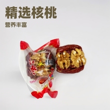 新疆一級棗夾核桃 500g干棗核桃仁組合袋裝零食 休閑特產零食批發