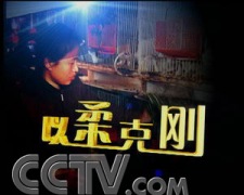 �������ݡ�������Ů--�ܲ�׬�� �� ũҵ�¸��� CCTV7�¸��� ũҵ 