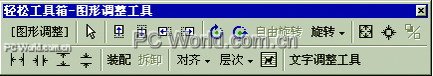 如虎添翼 为Word配上“瑞士军刀”