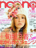 《NONNO》08年10月下刊(2)