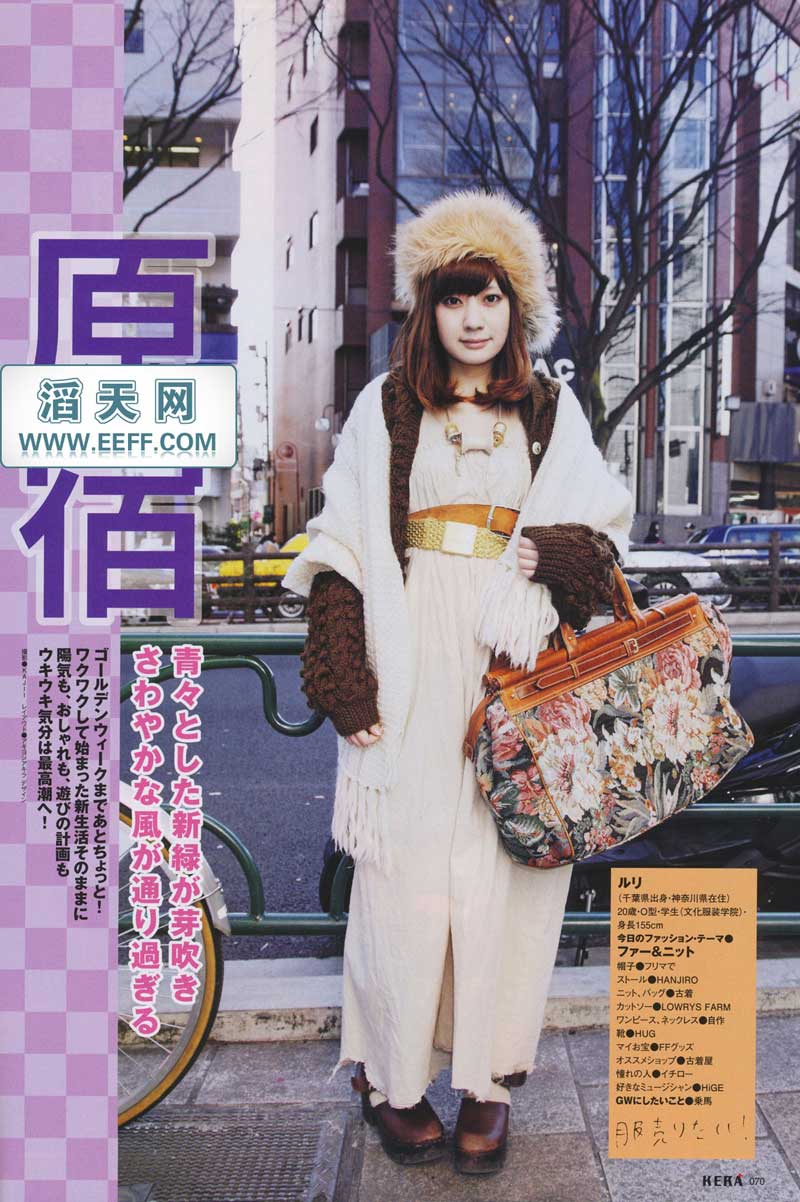 kera 日本女装时尚杂志2010年6月刊(2)