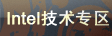Intel��Ʒ