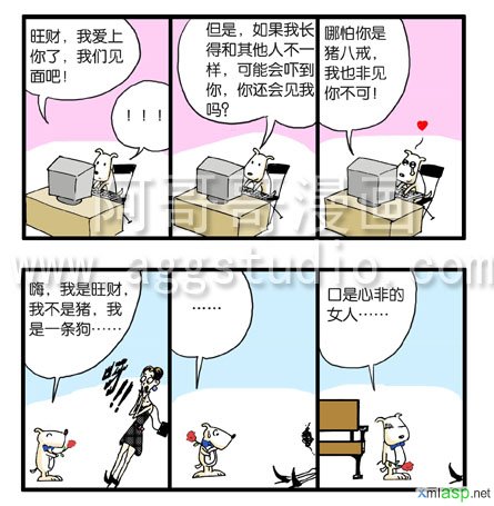 旺财日记(1):网虫生活写实漫画 旺财日记 管理漫画 管理故事 连载