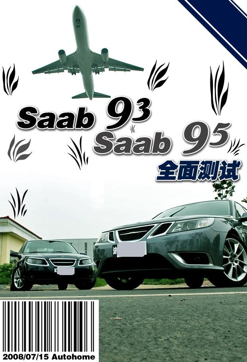 ��5ϵ/A6L���� ��Saab9-3/9-5 �Լ� Saab 9-5 ���� �߼��γ� 