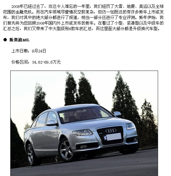 2008��6������³����� ������ı �������� ���͵��� �µ�A6L 