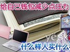 ��Ǯ����ѹ ʲô������ʲô���ʼǱ�