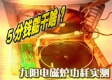 5��Ǯ�ܸ�ɶ���������¯����ʵ��