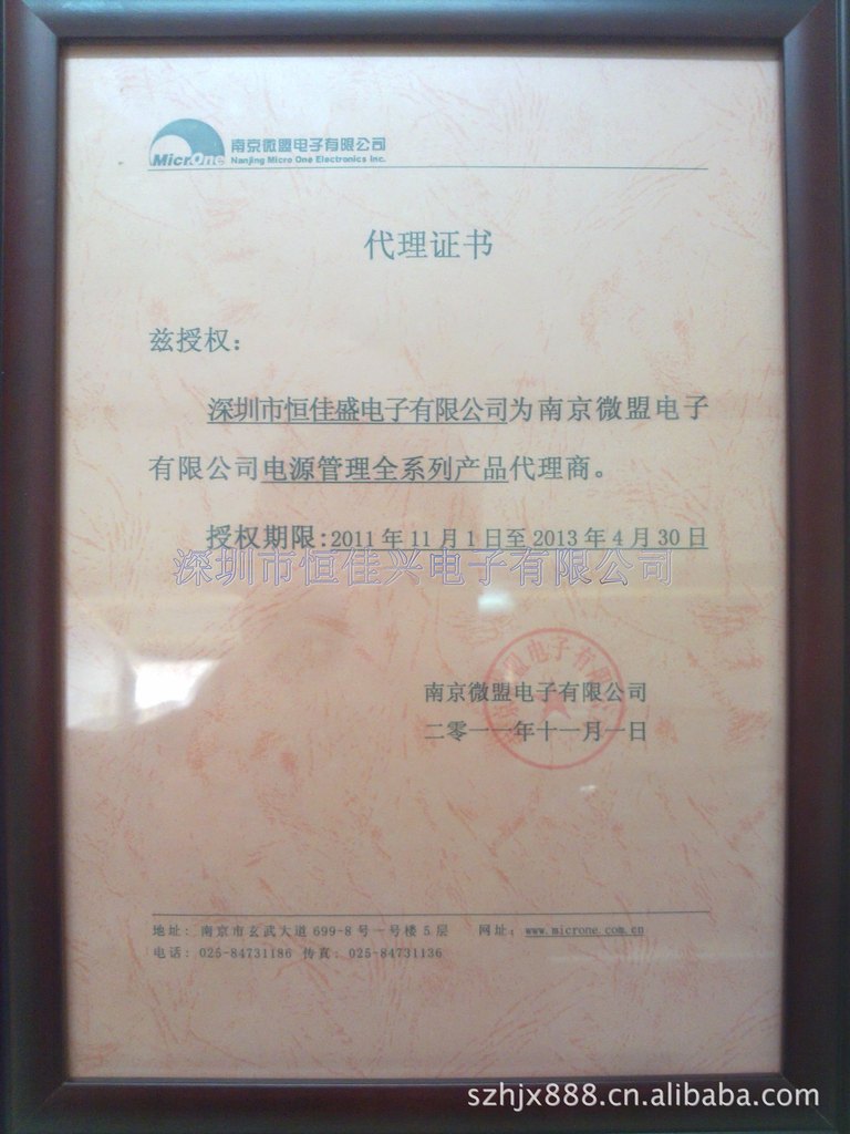 单片机方案开发：推动电子产品的智能化