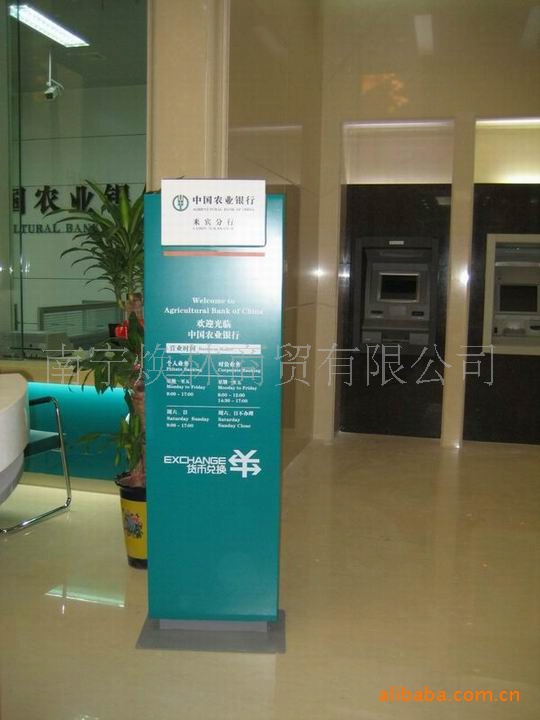 最新款农业银行营业时间牌(落地式)