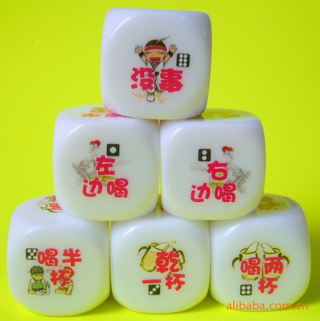 供应酒令骰子/喝酒骰子/广告骰子/礼品骰仔