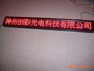 led滾動字顯示屏