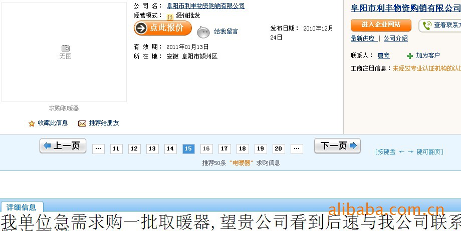 B2B电商平台：推动企业间交易新浪潮