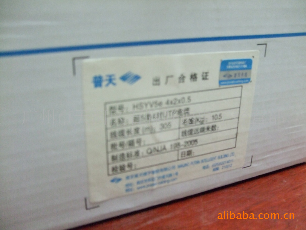 【供应AMP网线 安普超五类网线 0.5芯单屏蔽网线】价格,厂家,图片,网线/双绞线,广州市天河区石牌联速电子经营部-马可波罗网