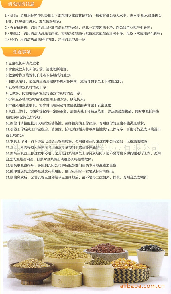 任发/宝柏小霸王多功能豆浆机ba338a