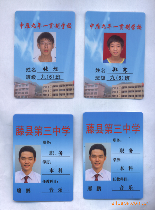 本厂专业制作人像卡,工作证,亚克力胸牌,老年优待证,pvc滴塑,价格从优