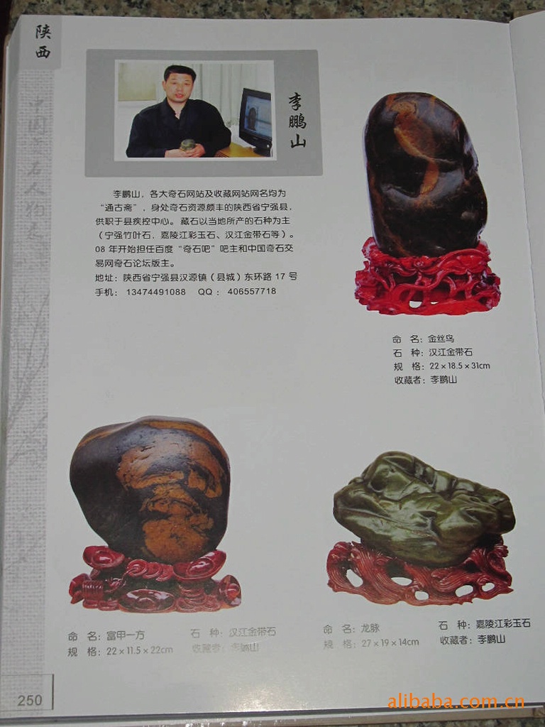 【产地批发】天然奇石-宁强嘉陵江彩石