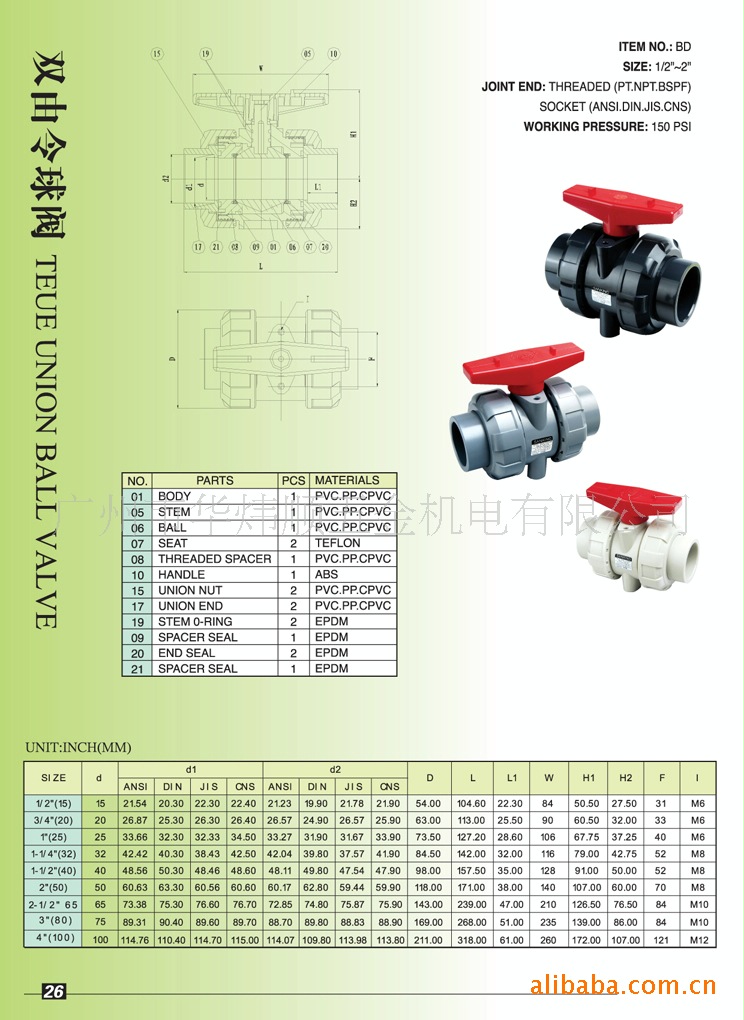 最新供应 阀门开关,消防器材 台湾sanking双由令球阀/日本大川双由令