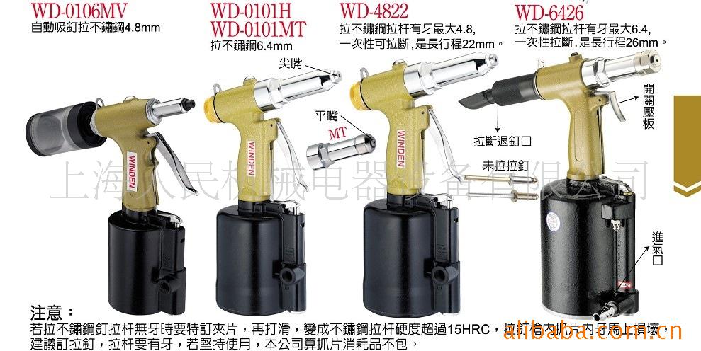 气动工具气动铆钉枪wd225台湾稳汀气动