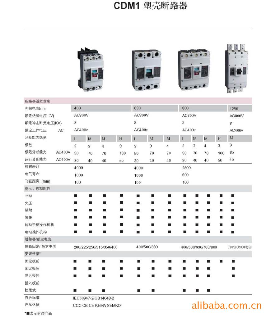 批发正品德力西cdm1-630l/3310小型断路器低压小空开塑料断路器