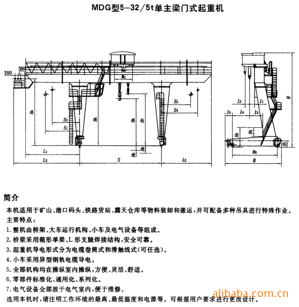 mdg型门式起重机 吊车起重机