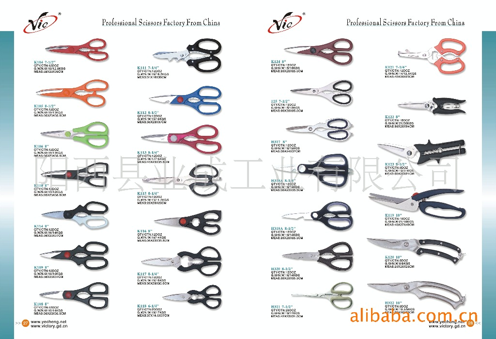 20年专业生产 供应家用厨房多功能剪刀