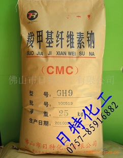 gh9陶瓷印釉級羧甲基纖維素鈉cmc