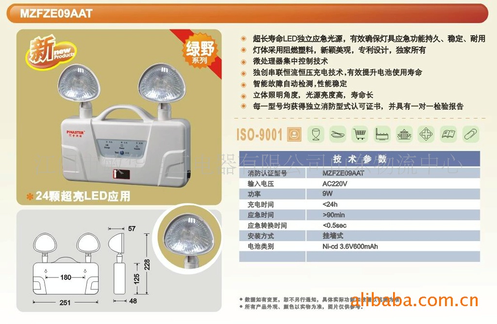 智能應急燈 新款地攤燈照明燈充電 廠家 供應obsidian防爆標誌燈 供應