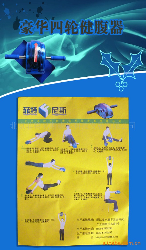 豪华四轮健腹器(健腹轮,腹肌板)厂家直销批发