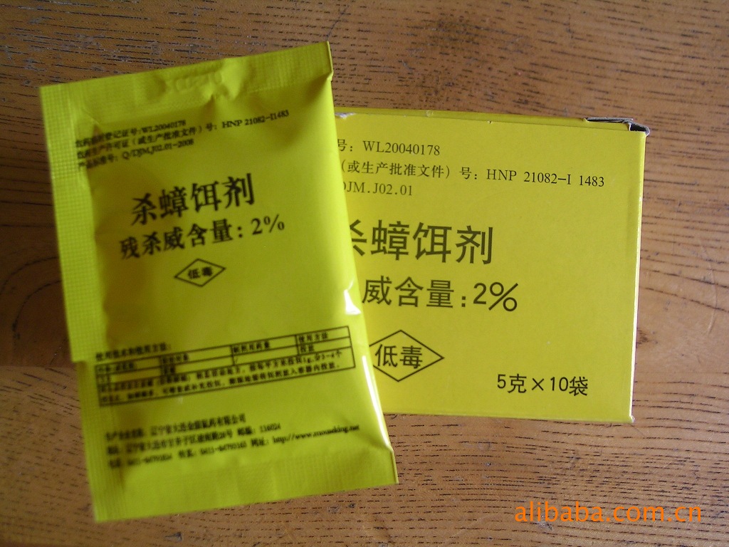 以触杀为主,待虫体接触本品后,进入体内,使其不能再分解乙酰胆碱而