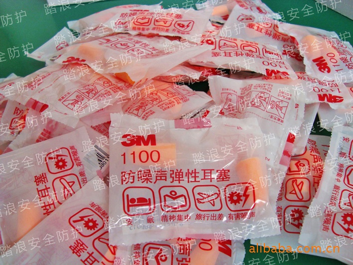 3m1100耳塞|3m1100子弹型防噪音耳塞