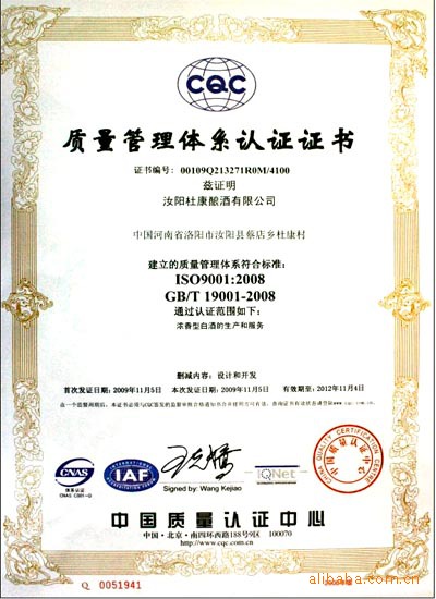 河南ISO9001认证：制造业转型的关键动力
