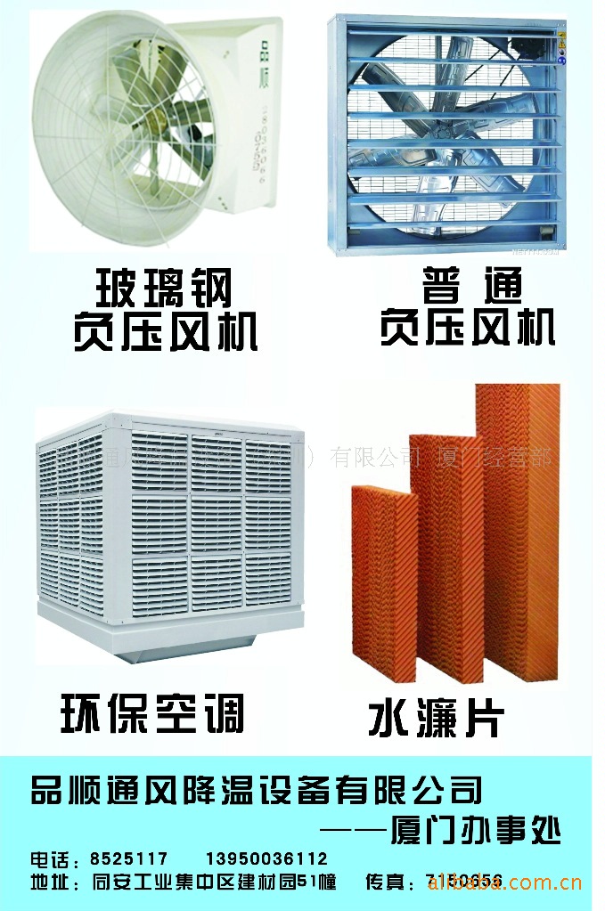 通风设备价格