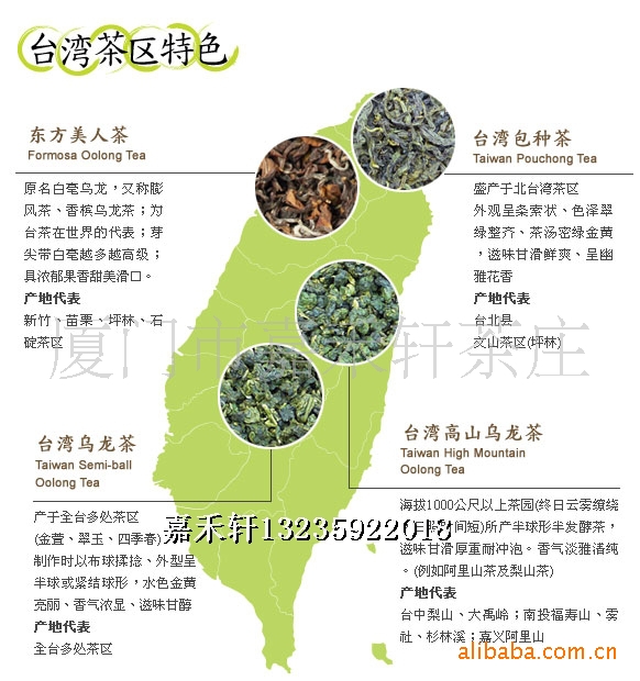 食品,饮料 茶叶 乌龙茶/青茶 台湾茶 台湾高山茶 台湾梨山乌龙茶礼盒