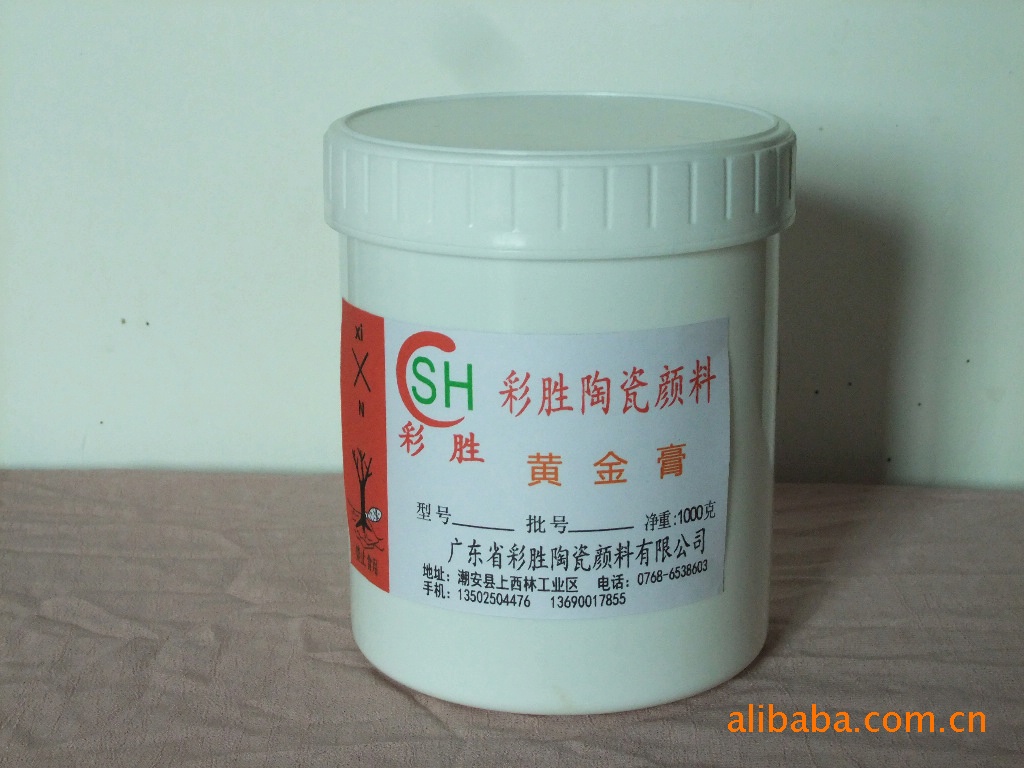 陶瓷花纸原料(黄金膏,白金膏,兰釉陶瓷金膏)