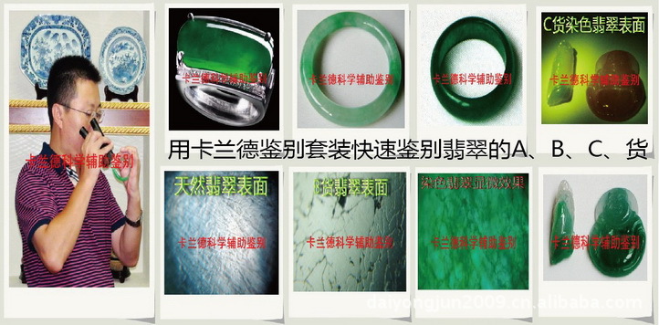 a50x卡兰德折射光古玩珠宝鉴别仪50倍显微镜