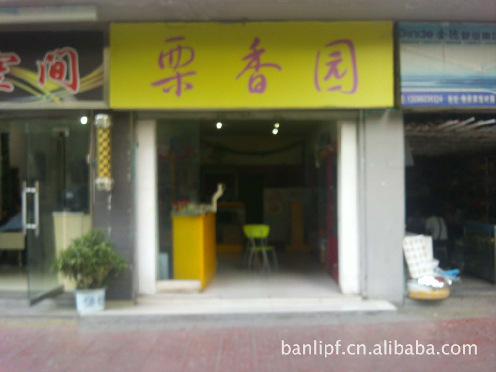 休闲食品代理