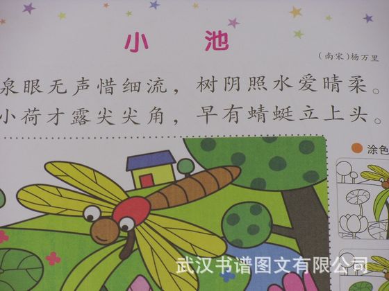 拼音唐詩英語啟蒙早教動畫幼兒園教材《我教幼兒學古詩》故事畫詩識字