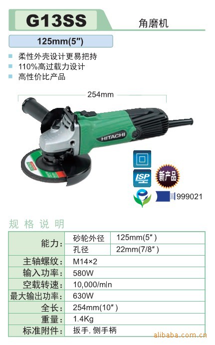 日立g13ss角磨机 580w 125mm生产厂家 类型 其他钻 品牌 日立 型号 g