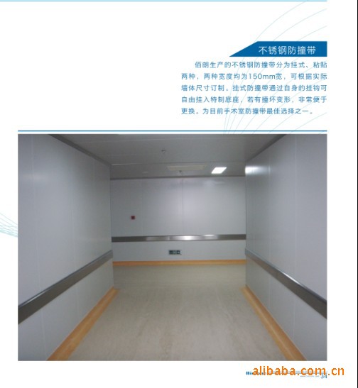 医用 不锈钢防撞带图片,医用 不锈钢防撞带图片大全,广州佰朗空气净化