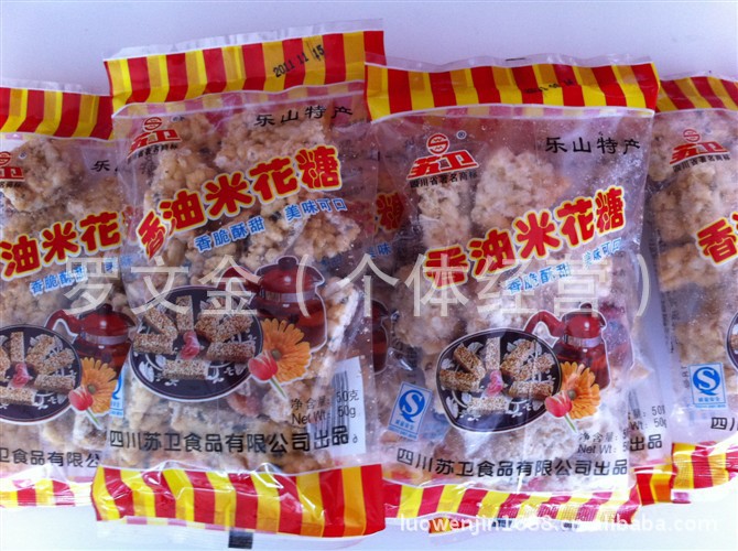 乐山特产食品