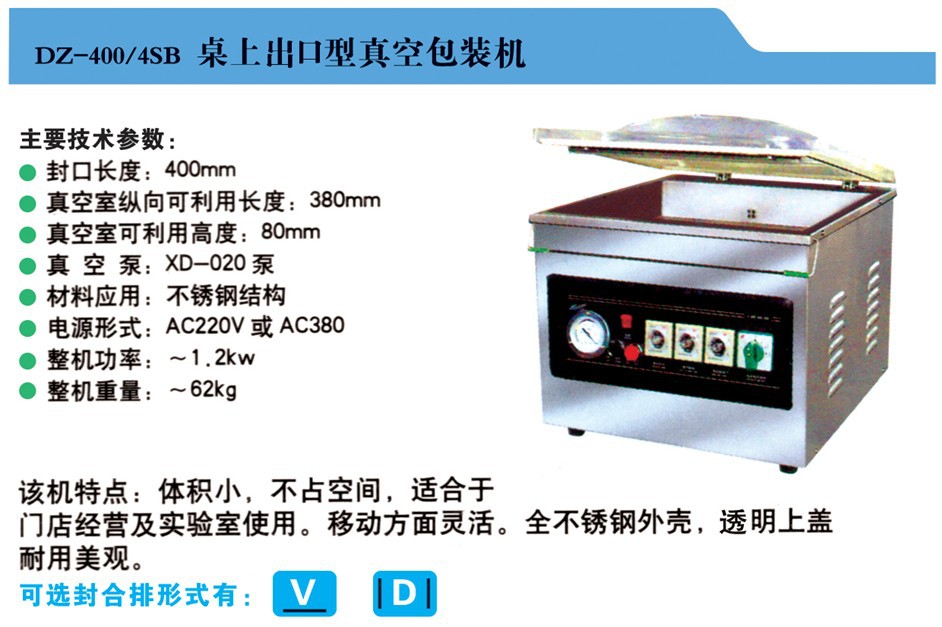 供應包裝機 真空包裝機 食品真空包裝機 小型食品真空包裝機