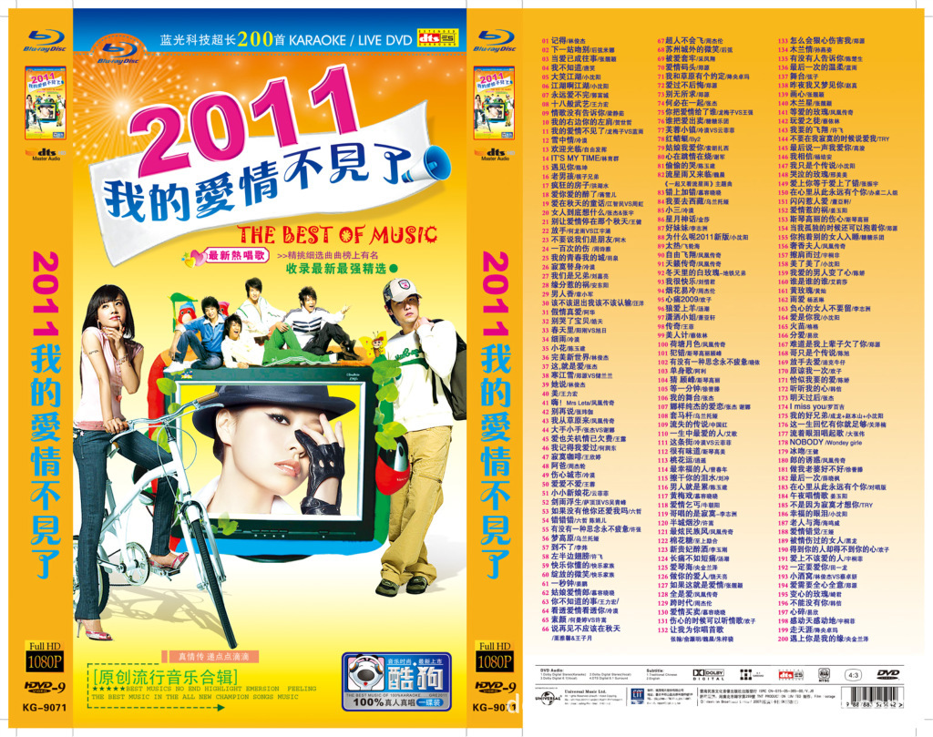 图片,批发影碟,供应dvd压缩碟,d9故事碟,电影,一碟到底,卡通,图片大全