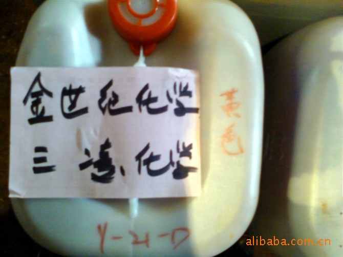 水油两用色精